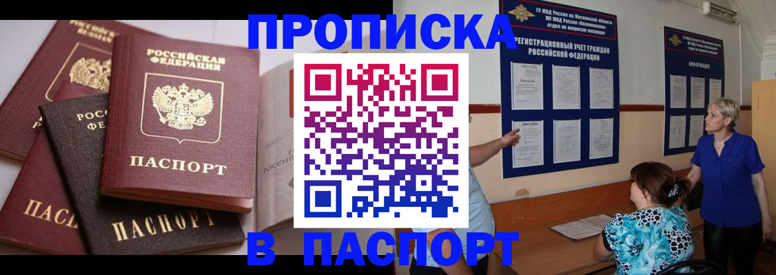 временная регистрация гарантия в Костомукше