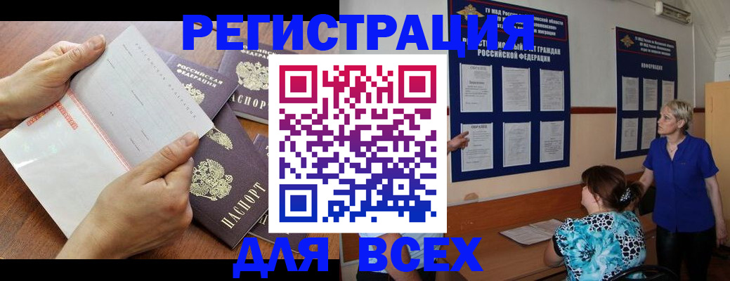 временная регистрация купить в Костомукше