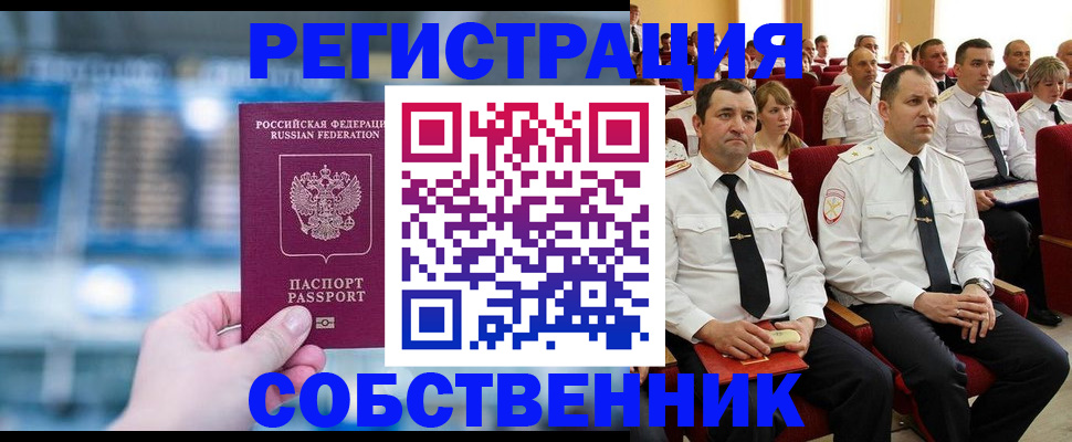прописка от собственника в Костомукше
