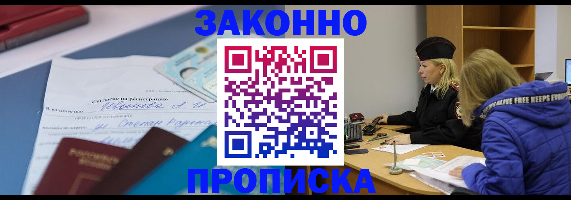 временная регистрация гарантия в Костомукше