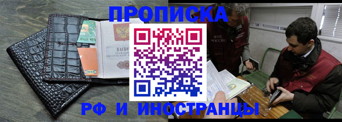 прописка паспорт в Костомукше