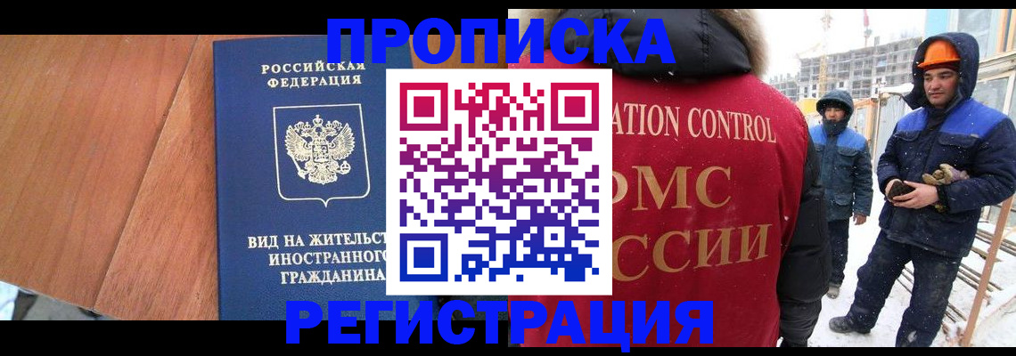 прописка штамп в Костомукше